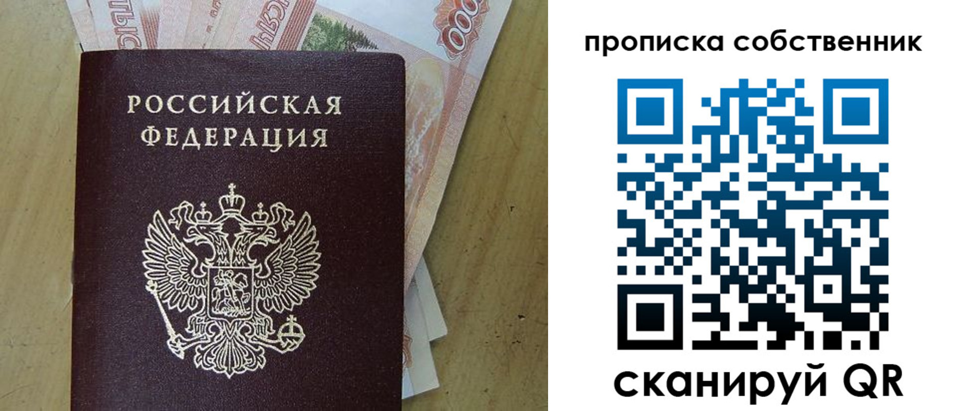 временная регистрация гарантия в Кудымкаре