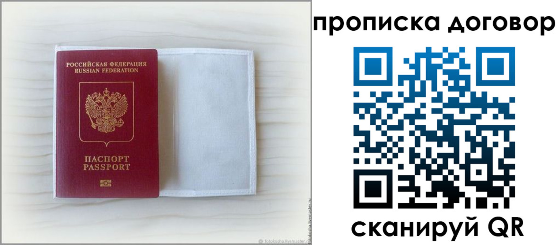 прописка гарантия в Кудымкаре