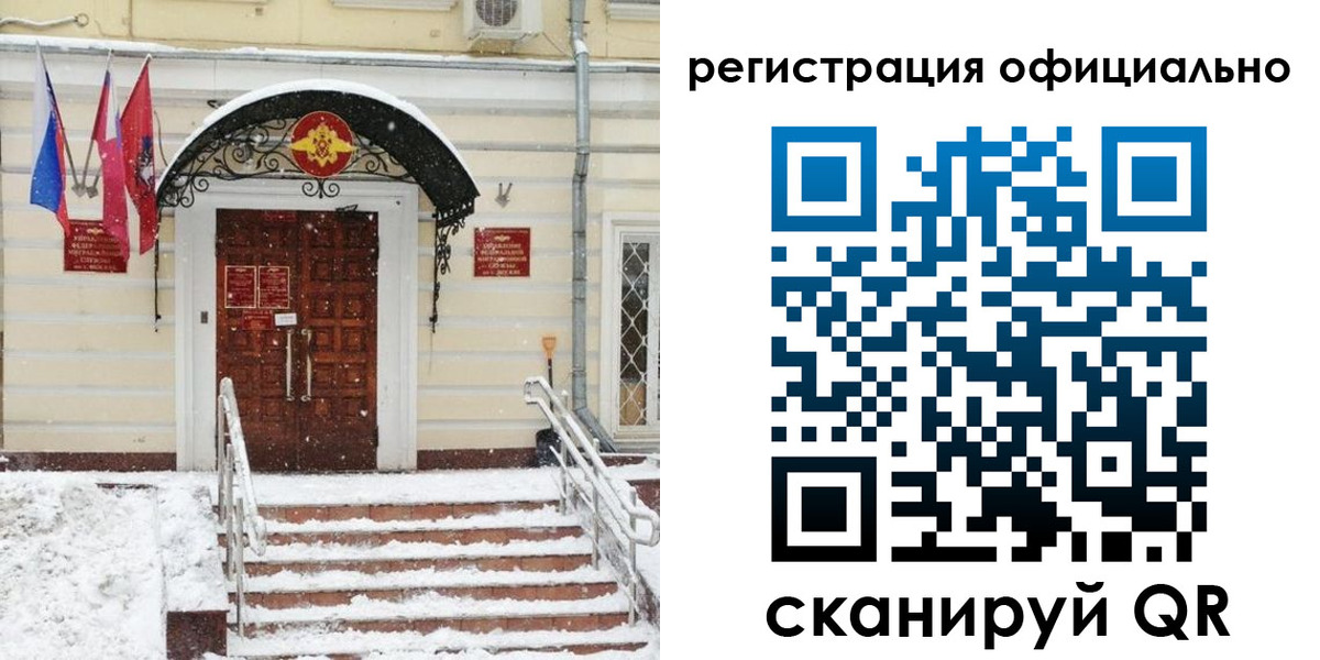 купить прописку в Кудымкаре