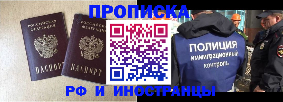 временная регистрация собственник в Кудымкаре