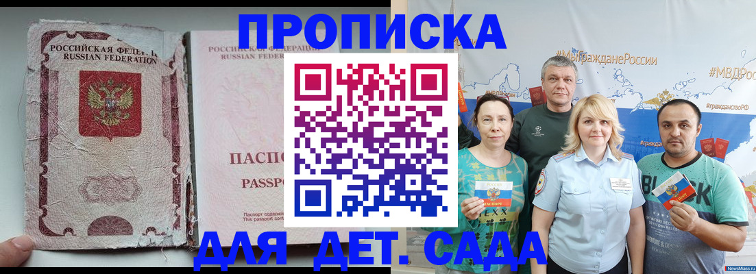 прописка поиск в Кудымкаре