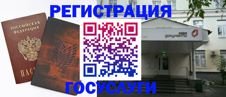 временная регистрация госуслуги в Кудымкаре