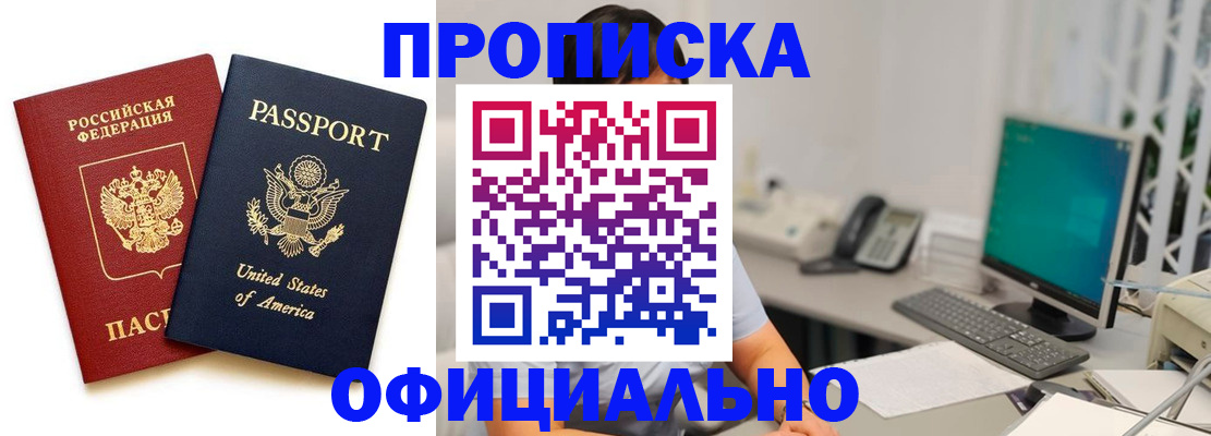 прописка гарантия в Кудымкаре