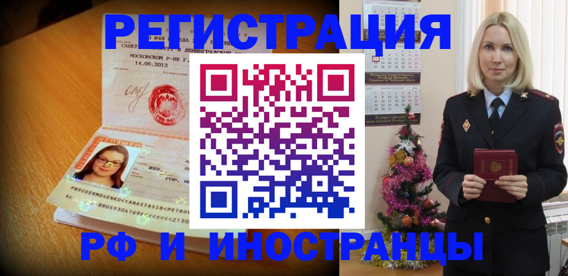 купить прописку в Кудымкаре