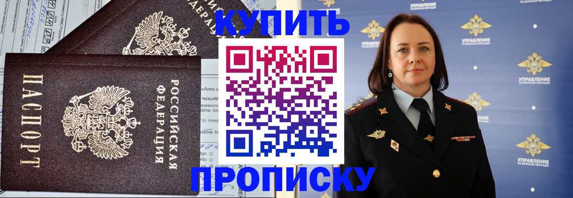 прописка ребенка в Кудымкаре