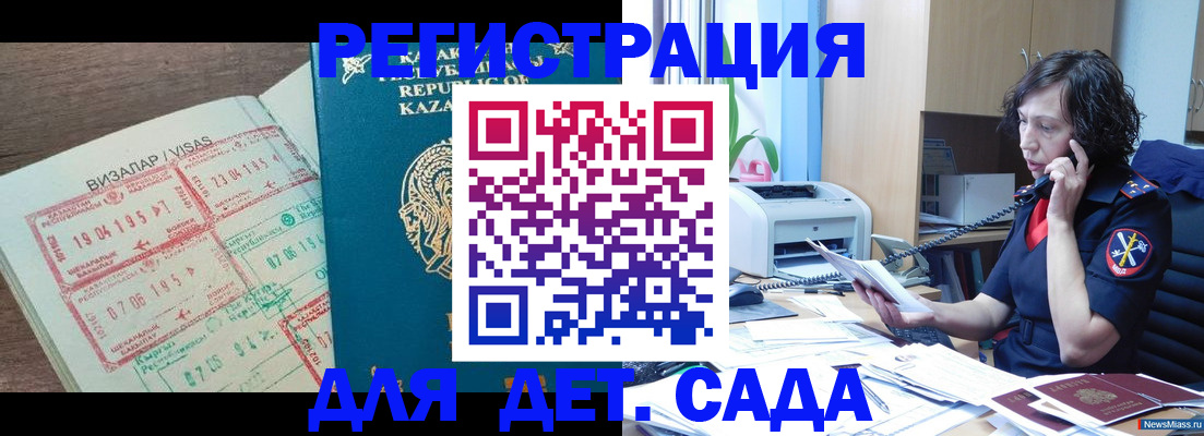 купить прописку в Кудымкаре