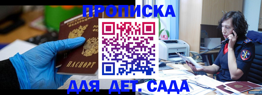 временная регистрация в квартире в Кудымкаре